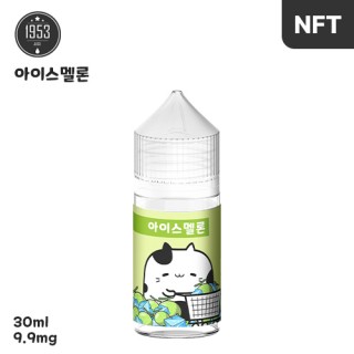 [1953] 아이스멜론 30ml, 0.99%