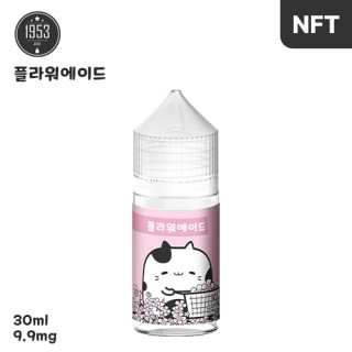 [1953] 플라워에이드 30ml, 0.99%