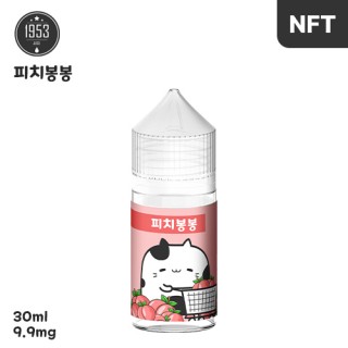 [1953] 피치봉봉 30ml, 0.99%