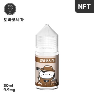 [1953] 토바코시가 30ml, 0.99%