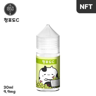 [1953] 청포도C 30ml, 0.99%