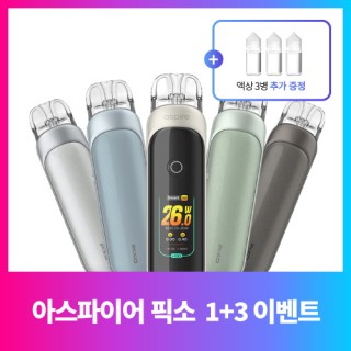 [이벤트] 아스파이어 픽소1개+액상3병